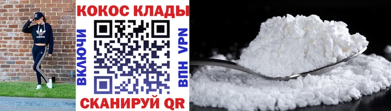 закладка  Енисейск  Кокаин Перу 