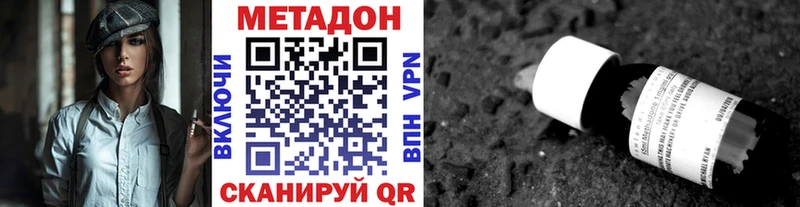 Метадон белоснежный Енисейск
