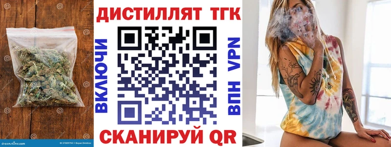 ТГК жижа сколько стоит Енисейск